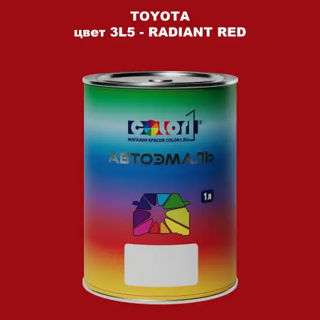 Автомобильная краска TOYOTA, цвет 3L5 - RADIANT RED