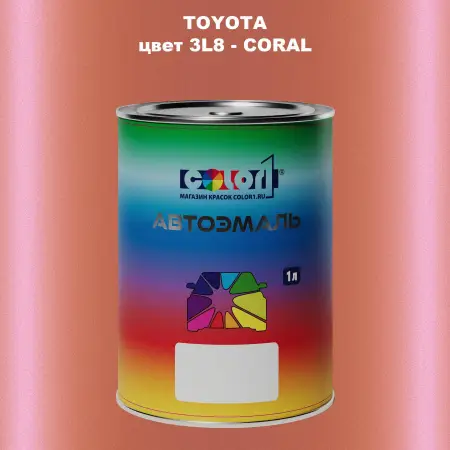 Автомобильная краска TOYOTA, цвет 3L8 - CORAL