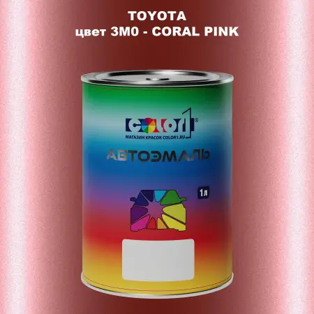 Автомобильная краска TOYOTA, цвет 3M0 - CORAL PINK