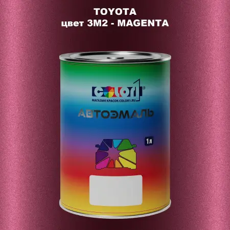 Автомобильная краска TOYOTA, цвет 3M2 - MAGENTA