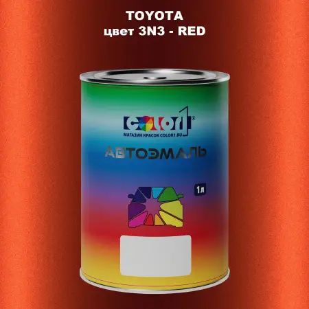 Автомобильная краска TOYOTA, цвет 3N3 - RED