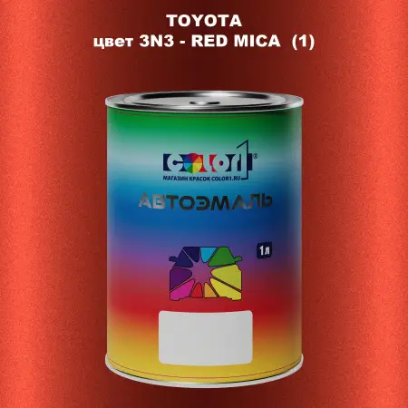 Автомобильная краска TOYOTA, цвет 3N3 - RED MICA (1)