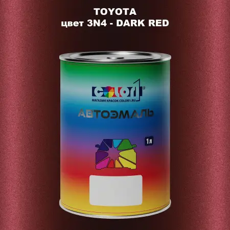 Автомобильная краска TOYOTA, цвет 3N4 - DARK RED
