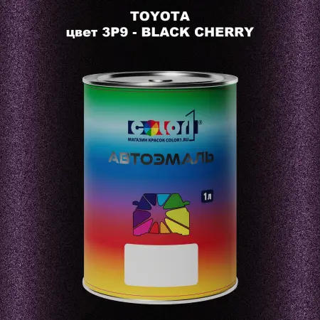 Автомобильная краска TOYOTA, цвет 3P9 - BLACK CHERRY