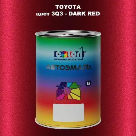Автомобильная краска TOYOTA, цвет 3Q3 - DARK RED