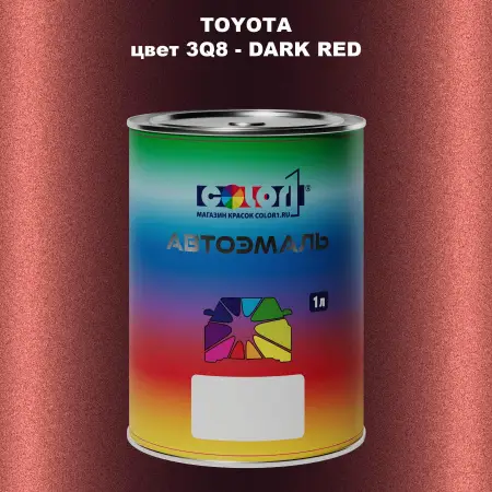 Автомобильная краска TOYOTA, цвет 3Q8 - DARK RED