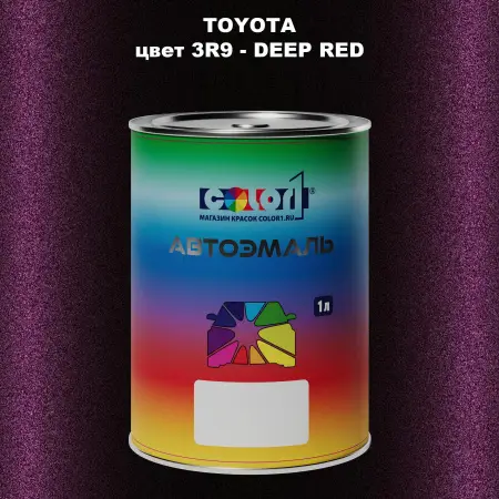 Автомобильная краска TOYOTA, цвет 3R9 - DEEP RED
