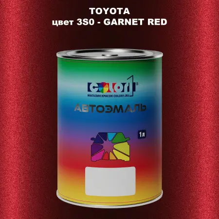 Автомобильная краска TOYOTA, цвет 3S0 - GARNET RED