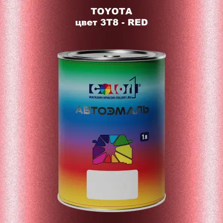 Автомобильная краска TOYOTA, цвет 3T8 - RED