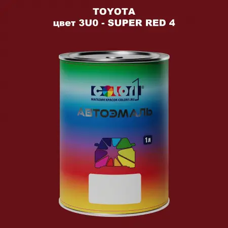 Автомобильная краска TOYOTA, цвет 3U0 - SUPER RED 4