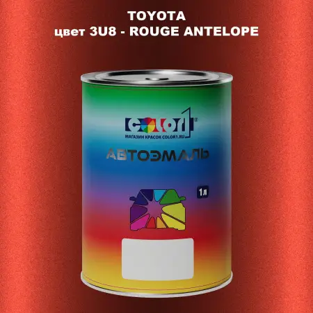 Автомобильная краска TOYOTA, цвет 3U8 - ROUGE ANTELOPE