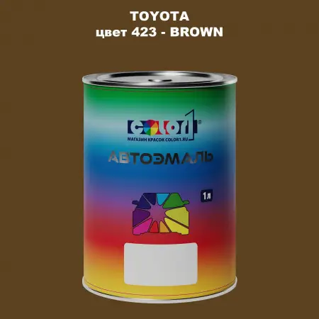 Автомобильная краска TOYOTA, цвет 423 - BROWN