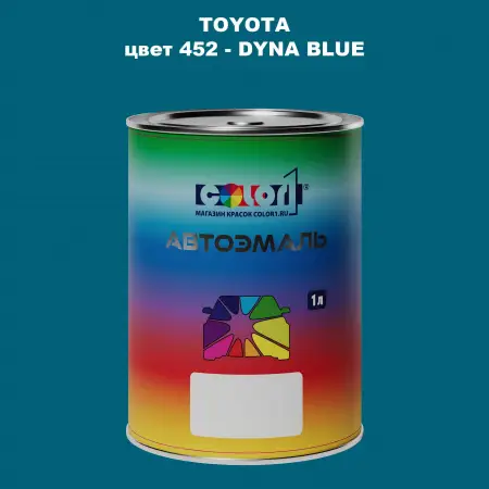 Автомобильная краска TOYOTA, цвет 452 - DYNA BLUE