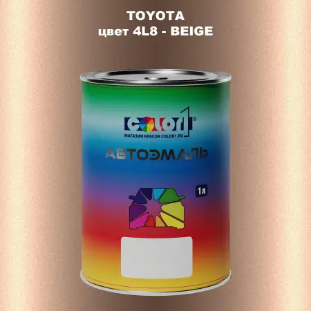 Автомобильная краска TOYOTA, цвет 4L8 - BEIGE