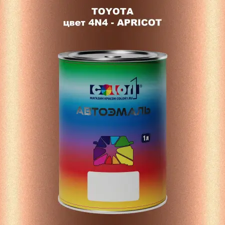 Автомобильная краска TOYOTA, цвет 4N4 - APRICOT