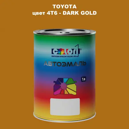 Автомобильная краска TOYOTA, цвет 4T6 - DARK GOLD