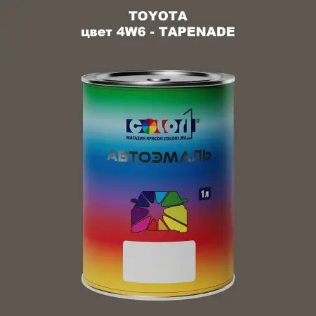 Автомобильная краска TOYOTA, цвет 4W6 - TAPENADE