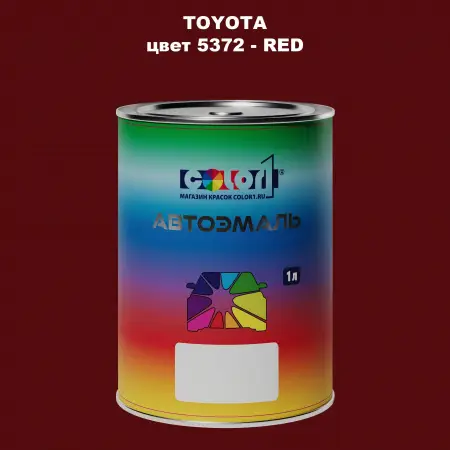 Автомобильная краска TOYOTA, цвет 5372 - RED