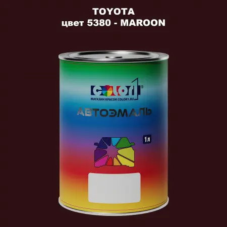 Автомобильная краска TOYOTA, цвет 5380 - MAROON