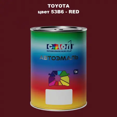 Автомобильная краска TOYOTA, цвет 53B6 - RED