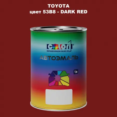 Автомобильная краска TOYOTA, цвет 53B8 - DARK RED