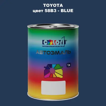 Автомобильная краска TOYOTA, цвет 58B3 - BLUE