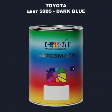 Автомобильная краска TOYOTA, цвет 58B5 - DARK BLUE