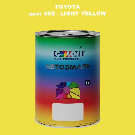 Автомобильная краска TOYOTA, цвет 592 - LIGHT YELLOW