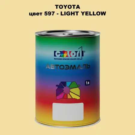 Автомобильная краска TOYOTA, цвет 597 - LIGHT YELLOW