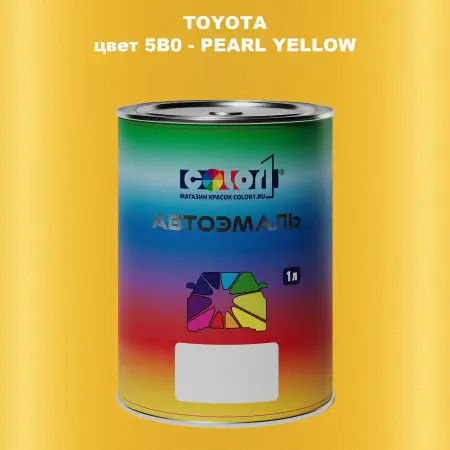Автомобильная краска TOYOTA, цвет 5B0 - PEARL YELLOW