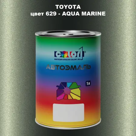 Автомобильная краска TOYOTA, цвет 629 - AQUA MARINE