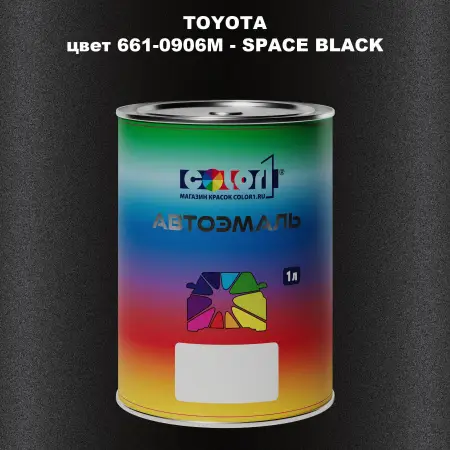 Автомобильная краска TOYOTA, цвет 661-0906M - SPACE BLACK