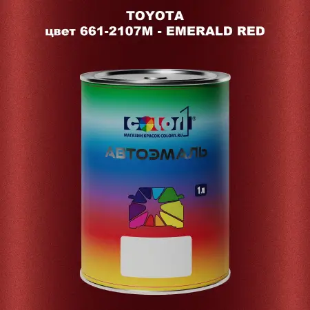 Автомобильная краска TOYOTA, цвет 661-2107M - EMERALD RED