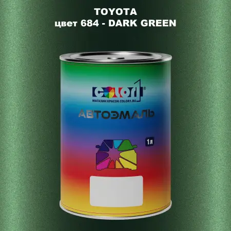 Автомобильная краска TOYOTA, цвет 684 - DARK GREEN