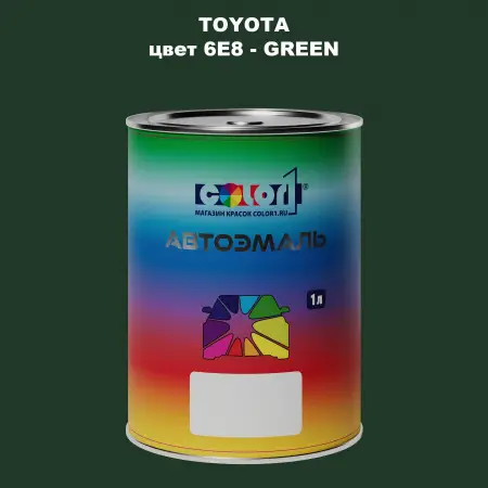 Автомобильная краска TOYOTA, цвет 6E8 - GREEN