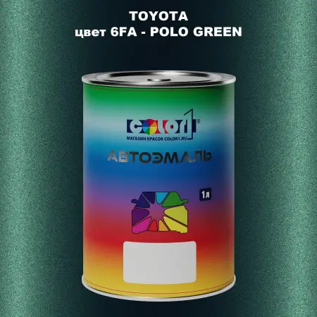 Автомобильная краска TOYOTA, цвет 6FA - POLO GREEN