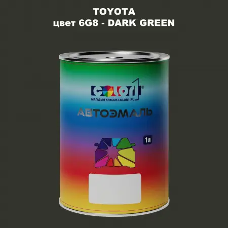 Автомобильная краска TOYOTA, цвет 6G8 - DARK GREEN