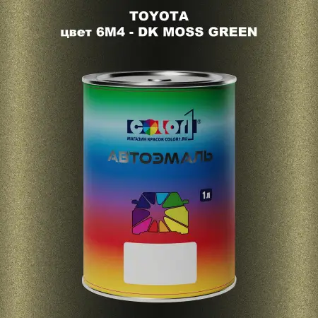 Автомобильная краска TOYOTA, цвет 6M4 - DK MOSS GREEN