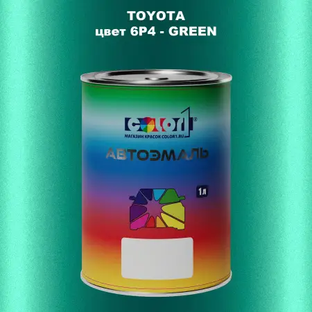 Автомобильная краска TOYOTA, цвет 6P4 - GREEN