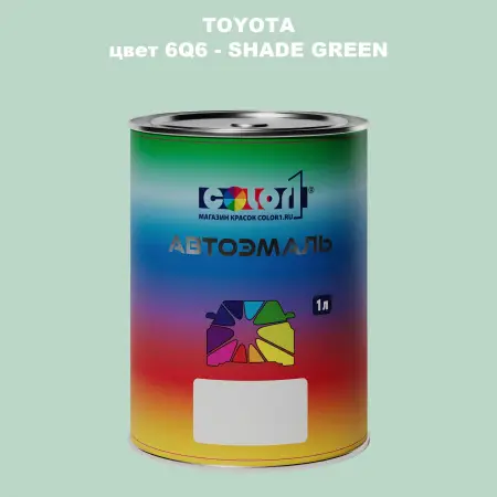 Автомобильная краска TOYOTA, цвет 6Q6 - SHADE GREEN