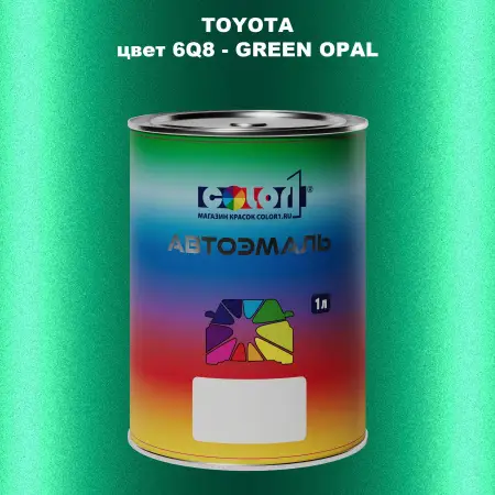 Автомобильная краска TOYOTA, цвет 6Q8 - GREEN OPAL