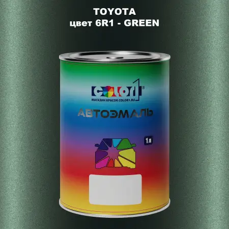 Автомобильная краска TOYOTA, цвет 6R1 - GREEN