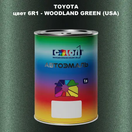 Автомобильная краска TOYOTA, цвет 6R1 - WOODLAND GREEN (USA)