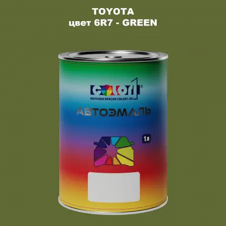 Автомобильная краска TOYOTA, цвет 6R7 - GREEN