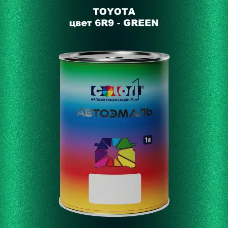 Автомобильная краска TOYOTA, цвет 6R9 - GREEN