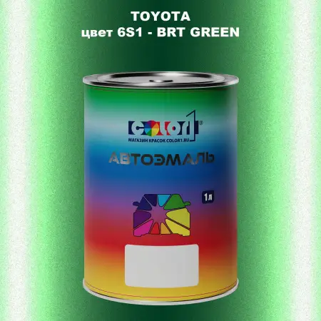 Автомобильная краска TOYOTA, цвет 6S1 - BRT GREEN