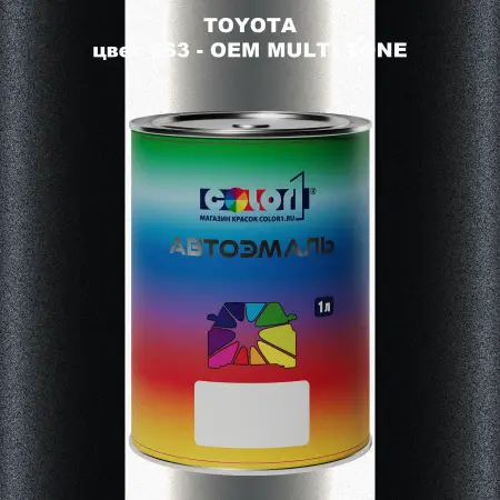 Автомобильная краска TOYOTA, цвет 6S3 - 2-х цветное покрытие