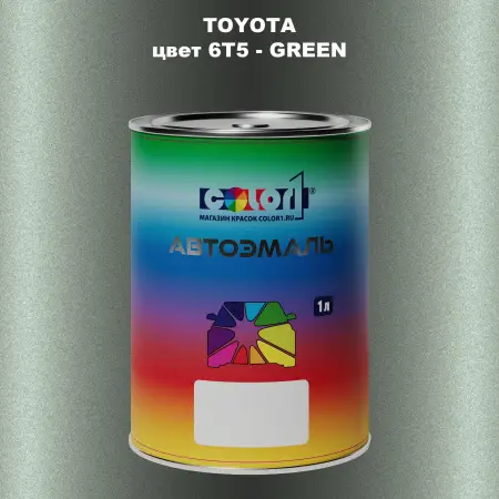 Автомобильная краска TOYOTA, цвет 6T5 - GREEN