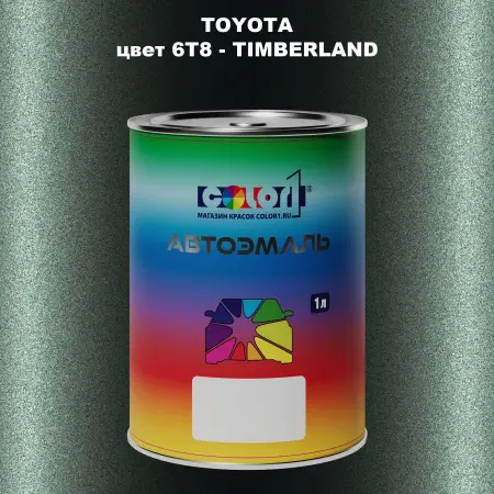 Автомобильная краска TOYOTA, цвет 6T8 - TIMBERLAND