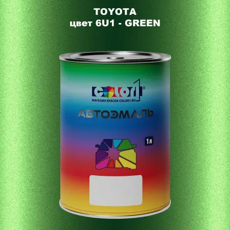 Автомобильная краска TOYOTA, цвет 6U1 - GREEN